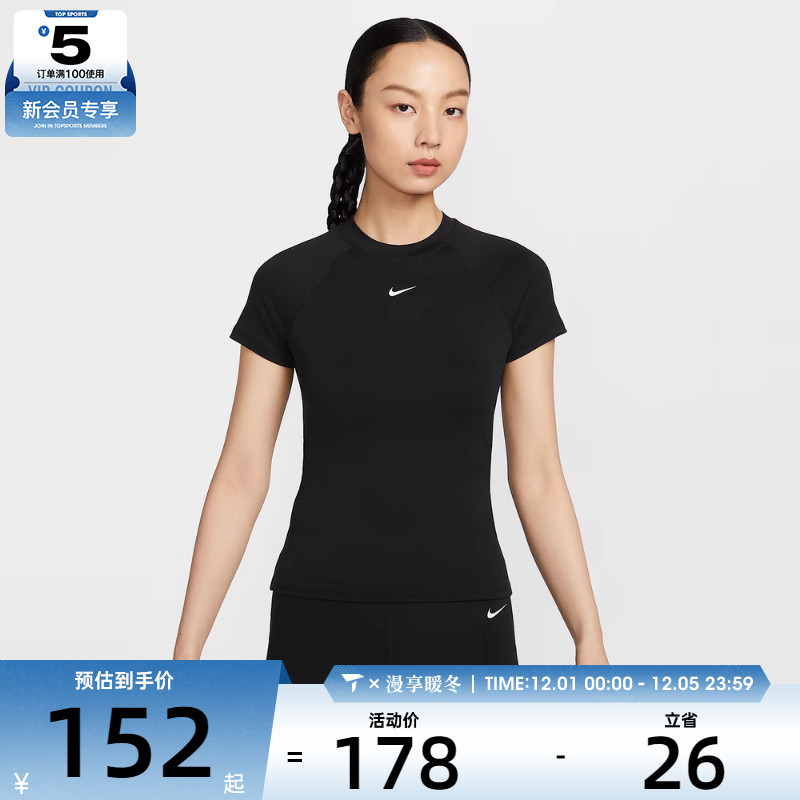 NIKE耐克女子AS W NK PRO DF SS BASELAYER运动T恤FV7843-010 - 封面