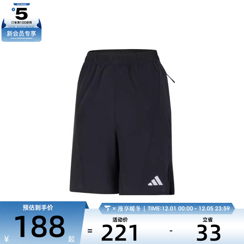 adidas阿迪达斯男子D4T HR SHO运动短裤IS3732