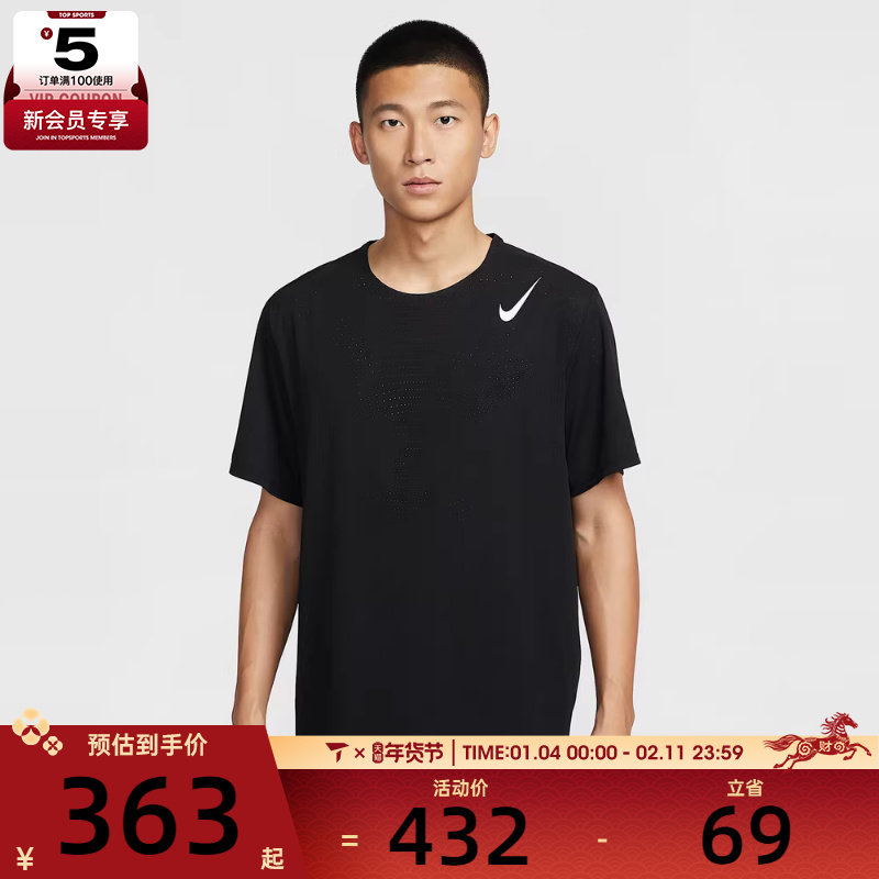 NIKE耐克男子轻薄跑步上衣运动休闲短袖T恤HJ3378-010,运动服/休闲服装,运动T恤,淘宝优惠券,粉丝福利购,淘宝优惠卷