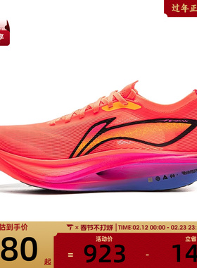 LI-NING李宁男女飞电5 ELITE运动训练跑步鞋ARMV003-25