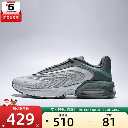 NIKE耐克男子AIR MAX FIRE运动缓震跑步鞋IO4510-009