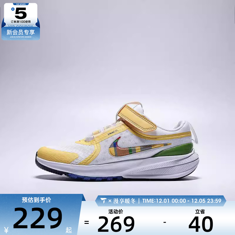 NIKE耐克小童NIKE STAR RUNNER 5 (PS)运动休闲鞋IH7337-191