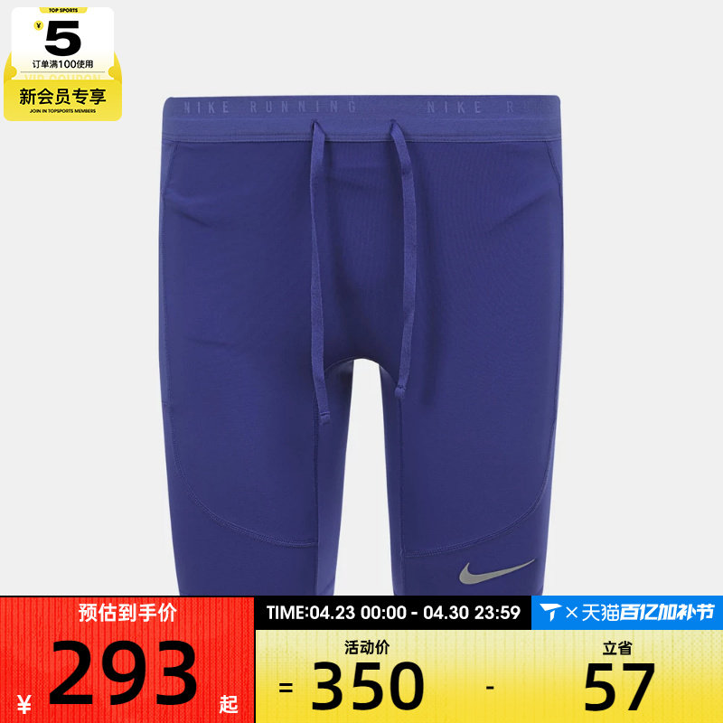 NIKE耐克男子时尚运动健身训练紧身短裤IF2041-430