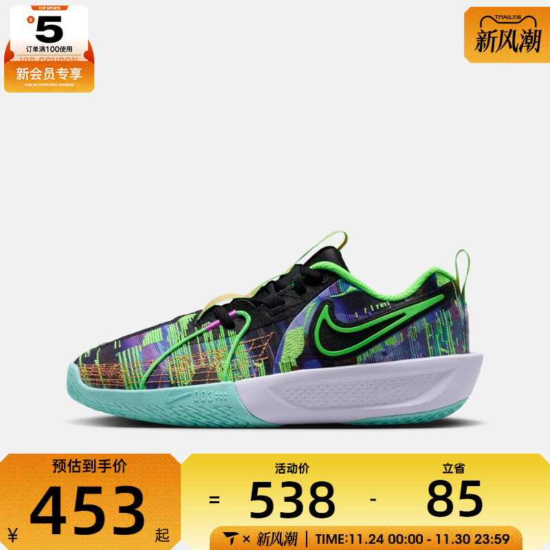 NIKE耐克大童G.T. CUT 3电玩闪码系列运动训练篮球鞋HV2243-400