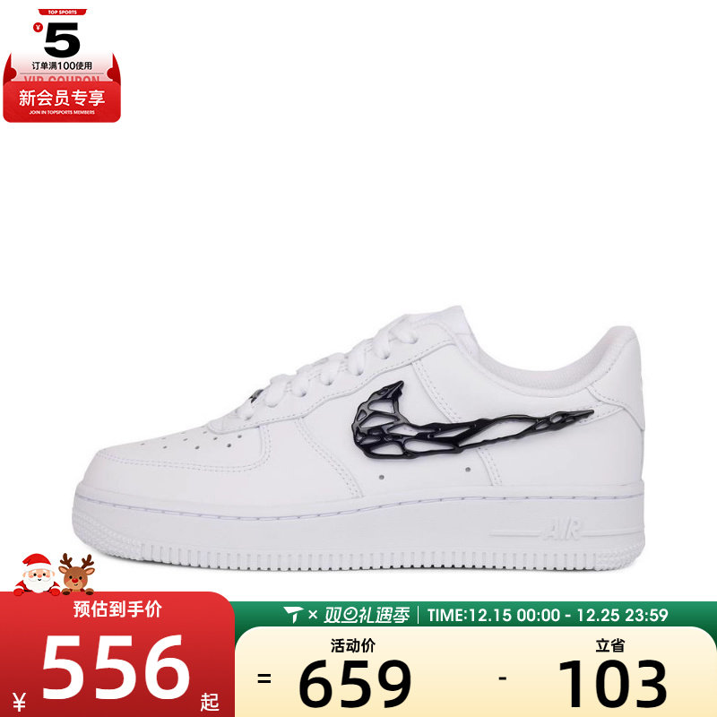 NIKE耐克女子WMNS AIR FORCE 1 '07 LX运动休闲鞋IF1686-101