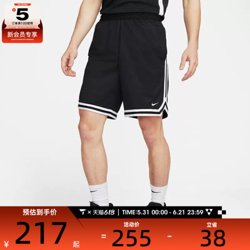 NIKE耐克男子AS M NK DF DNA 8IN SHORT运动短裤FN2652-010