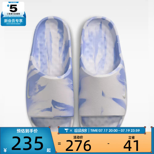 NIKE耐克女子CALM SLIDE 2.0 MARBLE运动休闲拖鞋II7271-101