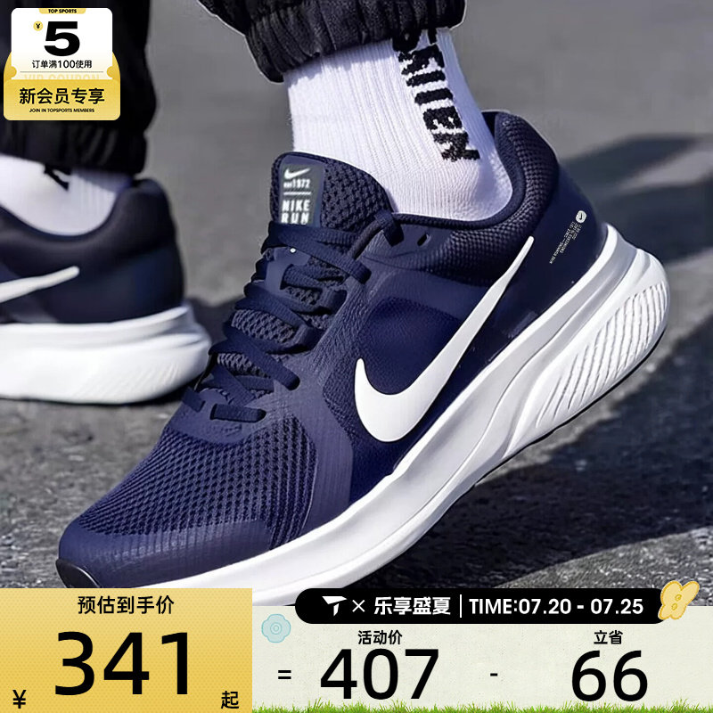滔搏丨NIKE耐克男子RUN SWIFT 2舒适运动训练跑步鞋CU3517-400