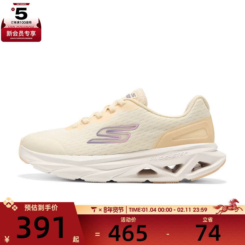 SKECHERS斯凯奇女子GO RUN运动训练跑步鞋129826-NAT,运动鞋new,跑步鞋,淘宝优惠券,粉丝福利购,淘宝优惠卷