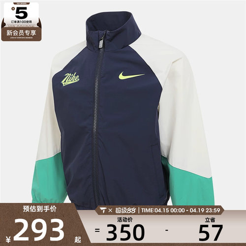 NIKE耐克小童运动健身夹克外套NY2532012PS-001