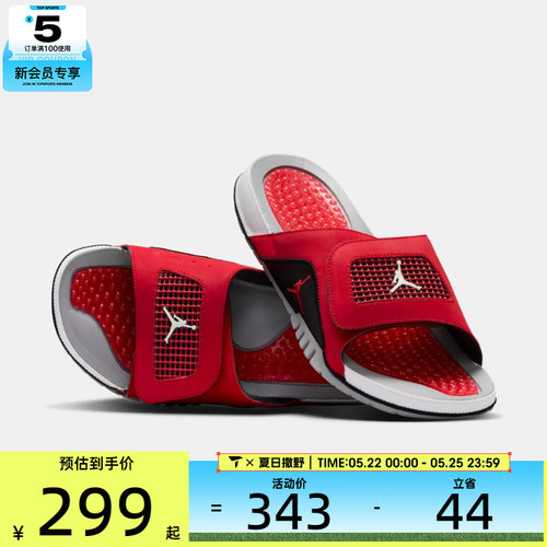 NIKE耐克男子JORDAN HYDRO IV RETRO运动休闲拖鞋532225-600
