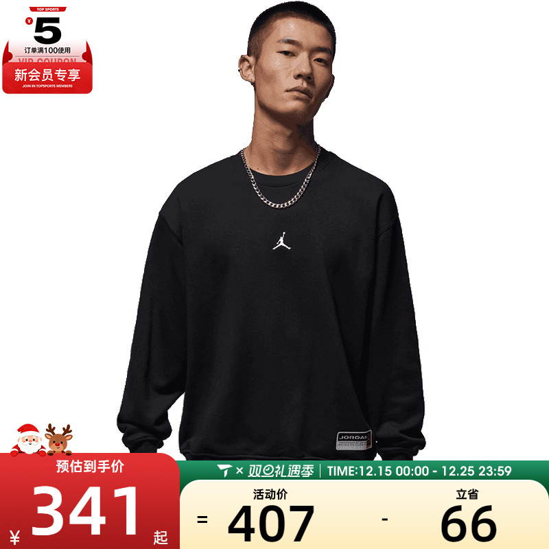 NIKE耐克男子jordan运动训练休闲圆领套头衫卫衣IO7830-010