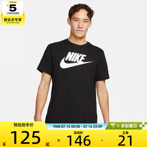 休闲短袖T恤nike耐克男子