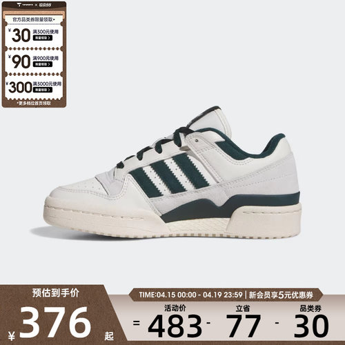 adidas阿迪达斯三叶草大童FORUM篮球运动鞋休闲鞋板鞋JR0379