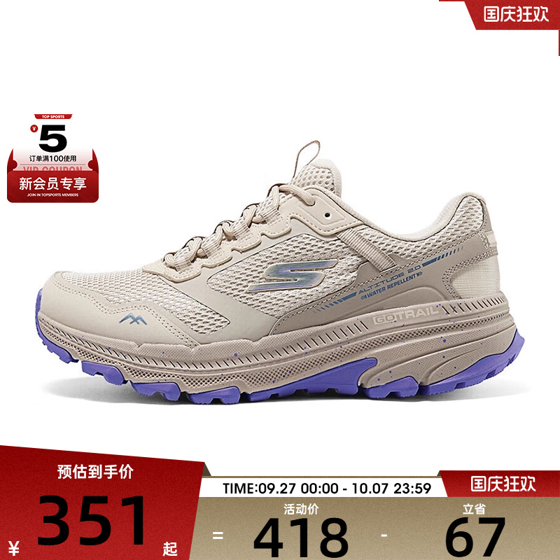 SKECHERS斯凯奇女子TRAIL ALTITUDE运动休闲鞋129525-NTPR