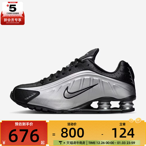 NIKE耐克男子SHOX R4运动气柱缓震训练跑步鞋HQ1988-007