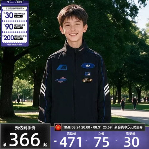 滔搏丨adidas阿迪达斯三叶草儿童宽松梭织立领运动夹克外套LE1403