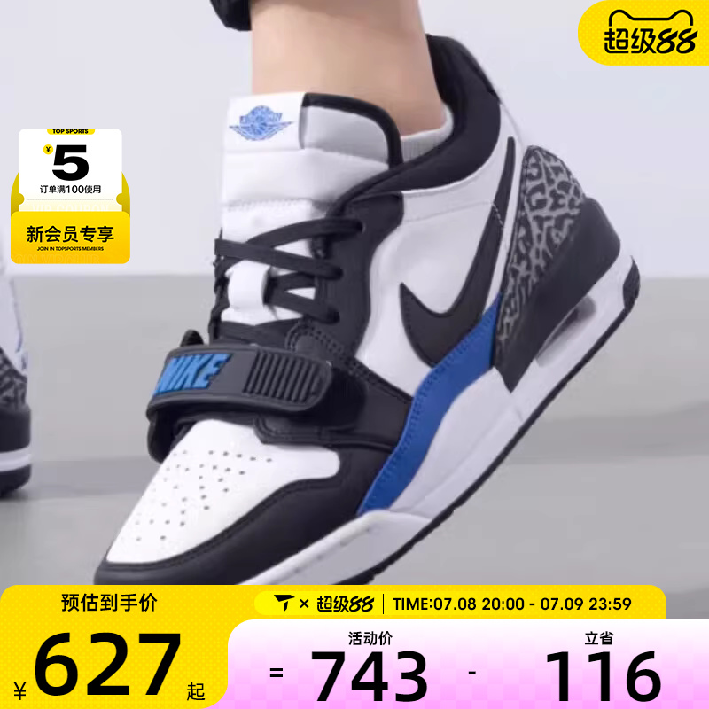NIKE耐克男子AIR JORDAN LEGACY 312 运动训练篮球鞋CD7069-114