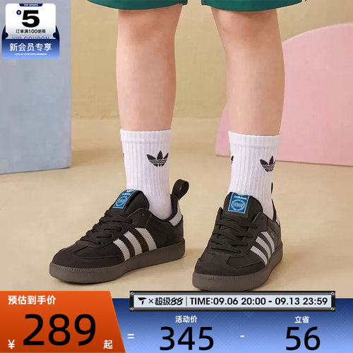 滔搏丨adidas阿迪达斯三叶草小童SAMBA经典运动板鞋德训鞋KK2178