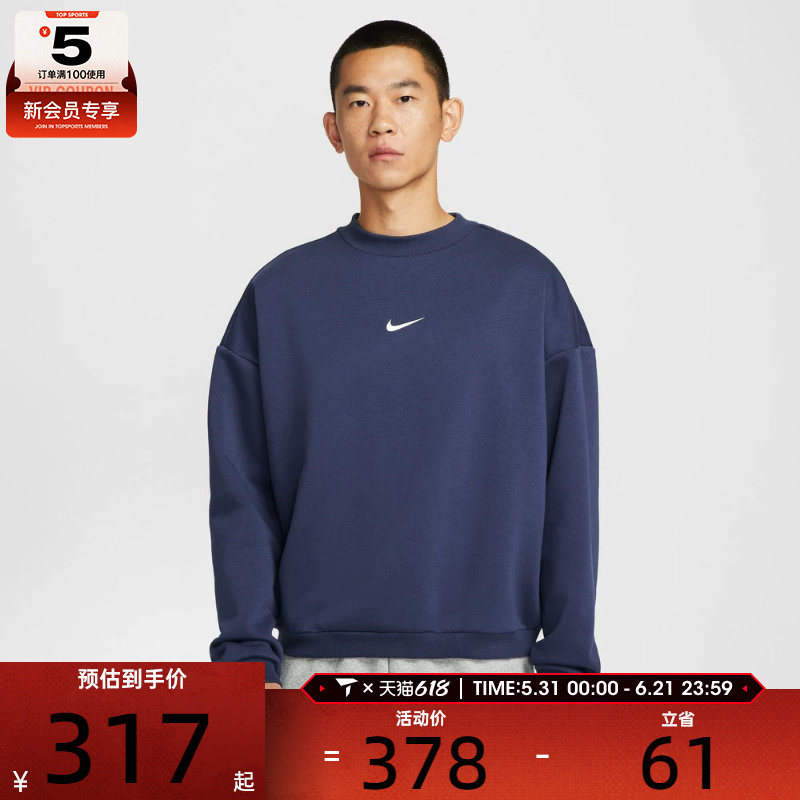 NIKE耐克男子运动休闲套头衫卫衣IR0107-410