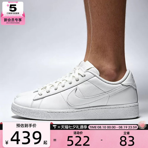 NIKE耐克男子TENNIS CLASSIC CS时尚休闲板鞋运动鞋IV2437-101