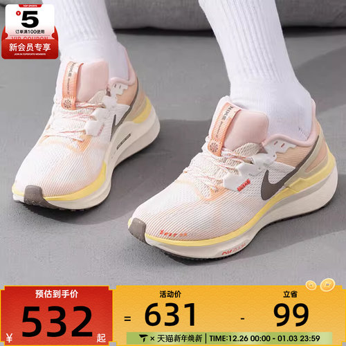 NIKE耐克女子AIR ZOOM STRUCTURE 25运动跑步鞋HV5987-121