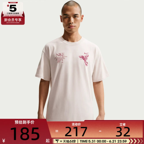 NIKE耐克男子运动休闲短袖T恤HV0168-104