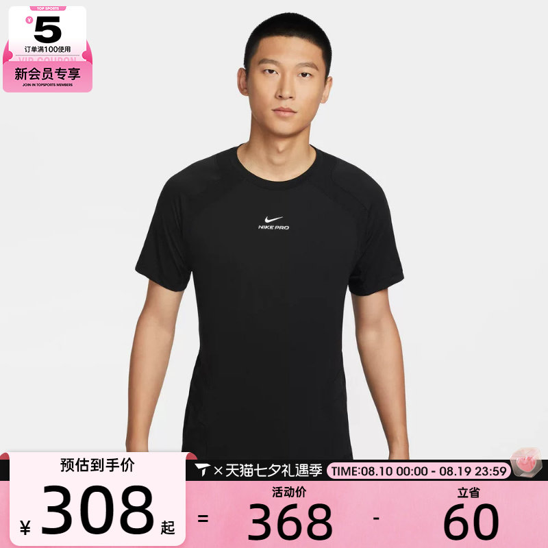 NIKE耐克男子轻薄训练短上衣跑步运动休闲短袖T恤IF2215-010
