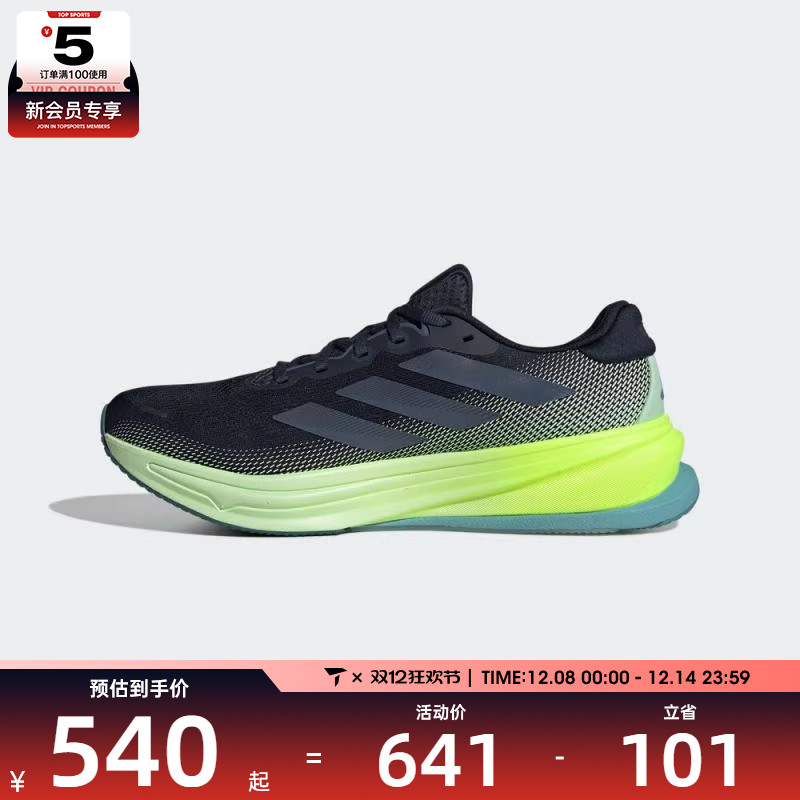 adidas阿迪达斯男子SUPERNOVA RISE 2 M运动训练跑步鞋JR9334