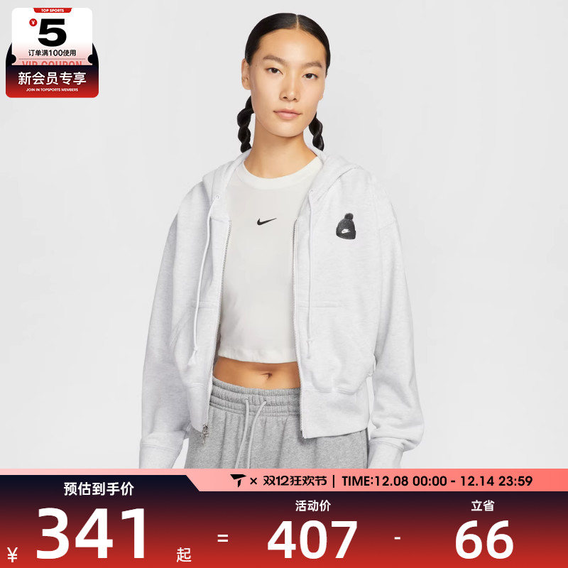 NIKE耐克女子运动休闲短款连帽套头衫外套IO0490-051