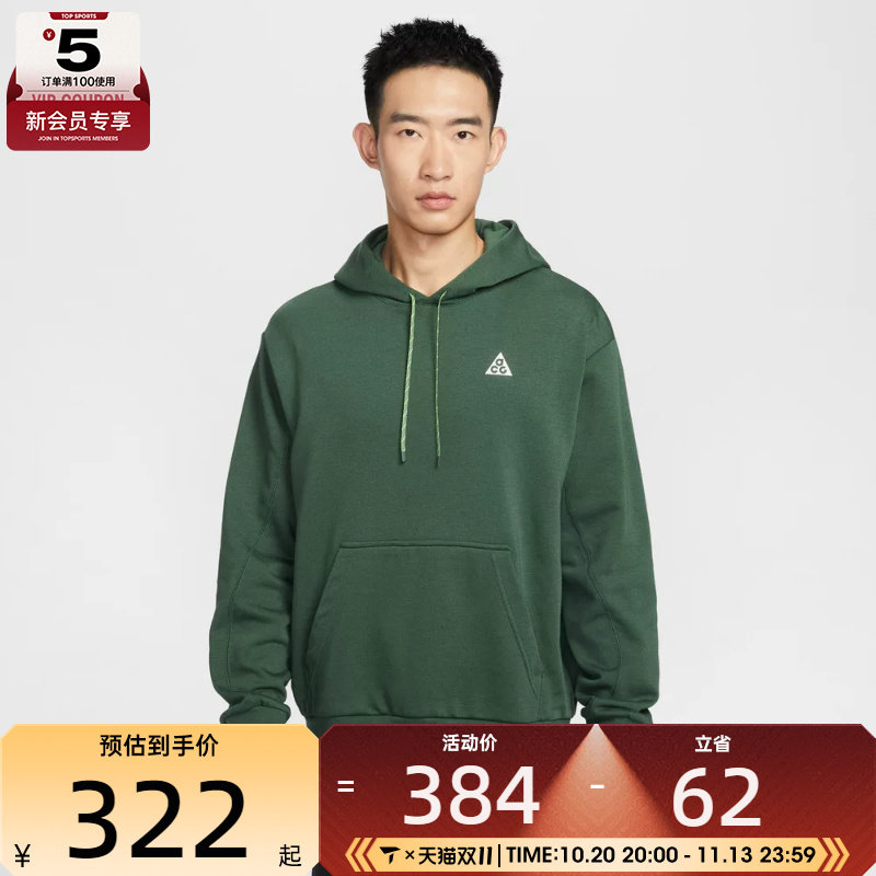 NIKE耐克男子ACG户外运动训练针织连帽套头衫卫衣IO9668-323