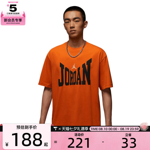 NIKE耐克男子AS M J BRK COL W运动休闲短袖T恤HV3895-805