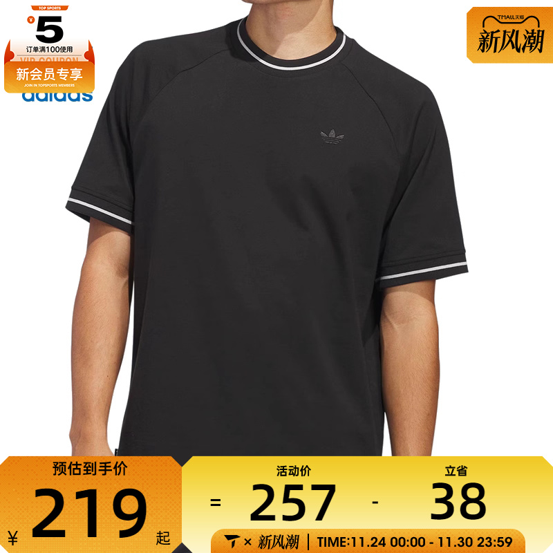 adidas阿迪三叶草男子PREMIERE SHIRT运动休闲短袖T恤JD2838