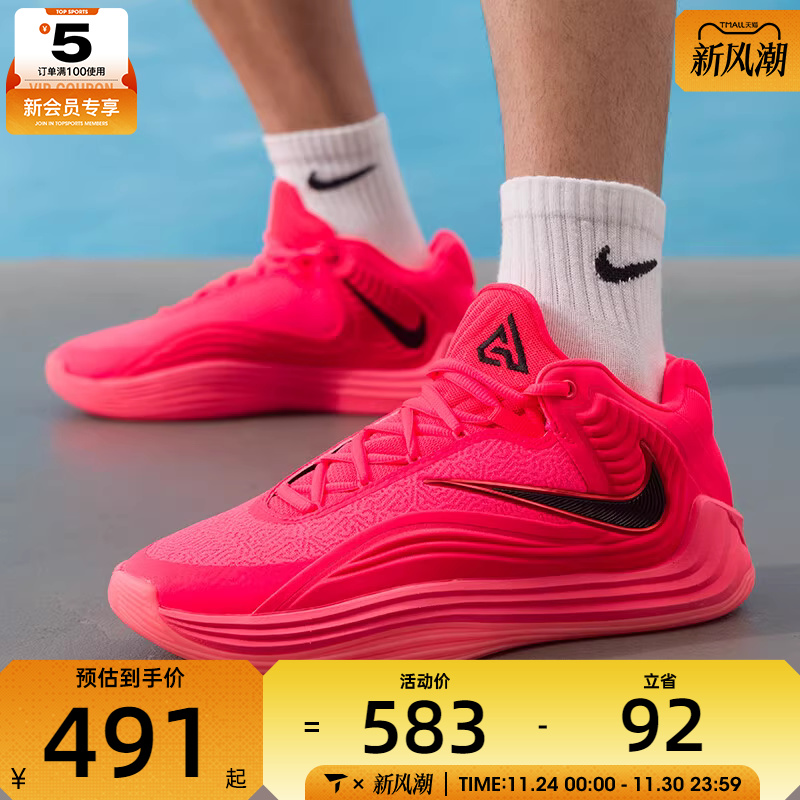 NIKE耐克男子GIANNIS FREAK 7实战缓震运动训练篮球鞋HF3451-600