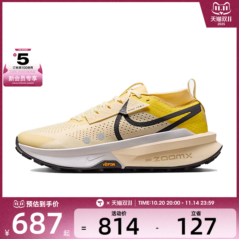 NIKE耐克男子ZOOMX ZEGAMA TRAIL 2运动训练跑步鞋FD5190-700