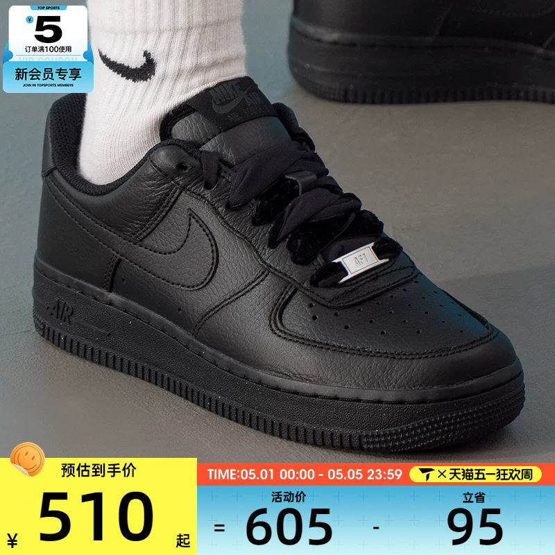 NIKE耐克女子AF1空军一号运动鞋休闲鞋板鞋HV4403-001