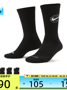 Nike耐克男女CREW EVERYDAY BBALL 3PR休闲袜子DA2123-010