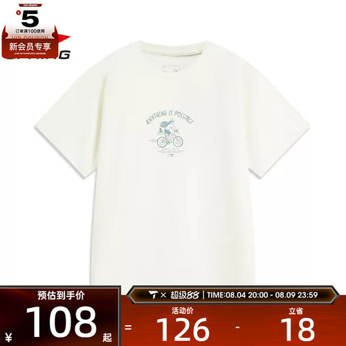 LI-NING李宁女子运动休闲短袖T恤AHSV640-1
