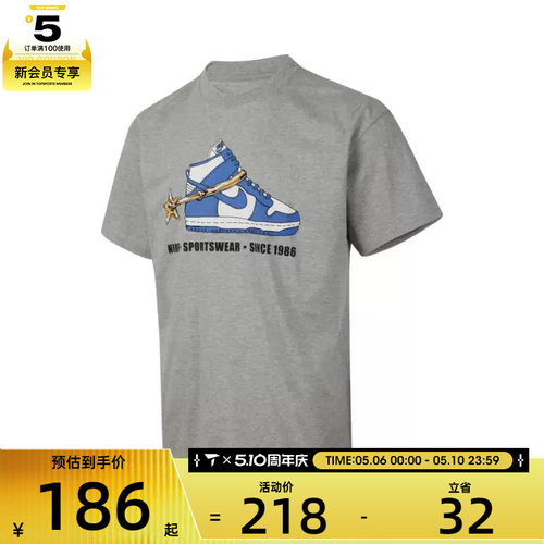 NIKE耐克男子AS U NSW TEE M90运动休闲短袖T恤HQ9274-063