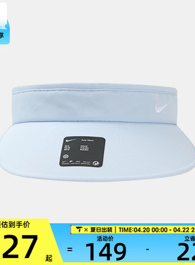 NIKE耐克男女运动休闲帽子II1298-407