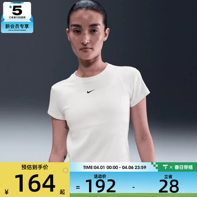 NIKE耐克女子AS W NSW RIB TGHT 运动休闲短袖T恤HV4995-133