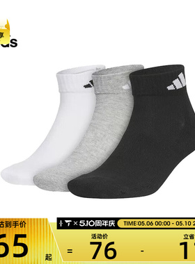 adidas阿迪达斯中性C SPW ANK 3PP休闲袜子JC9270