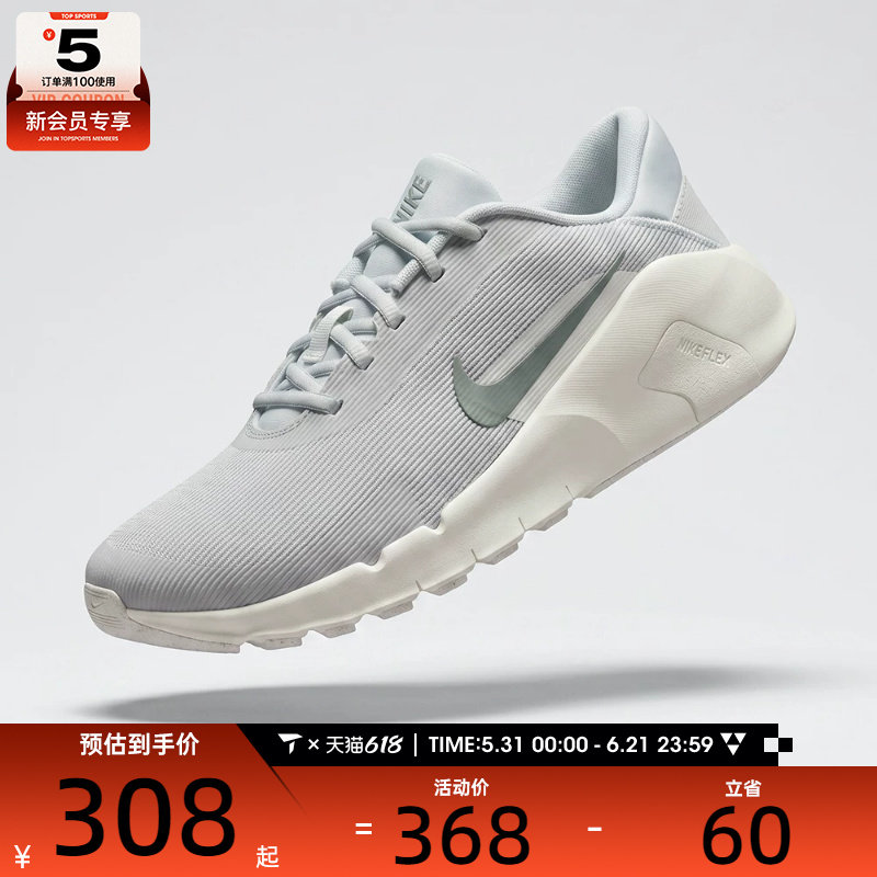 NIKE耐克男鞋FLEX TRAIN运动训练跑步鞋HV9972-102