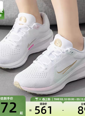 NIKE耐克女子AIR WINFLO 11运动训练公路跑步鞋HM3733-361