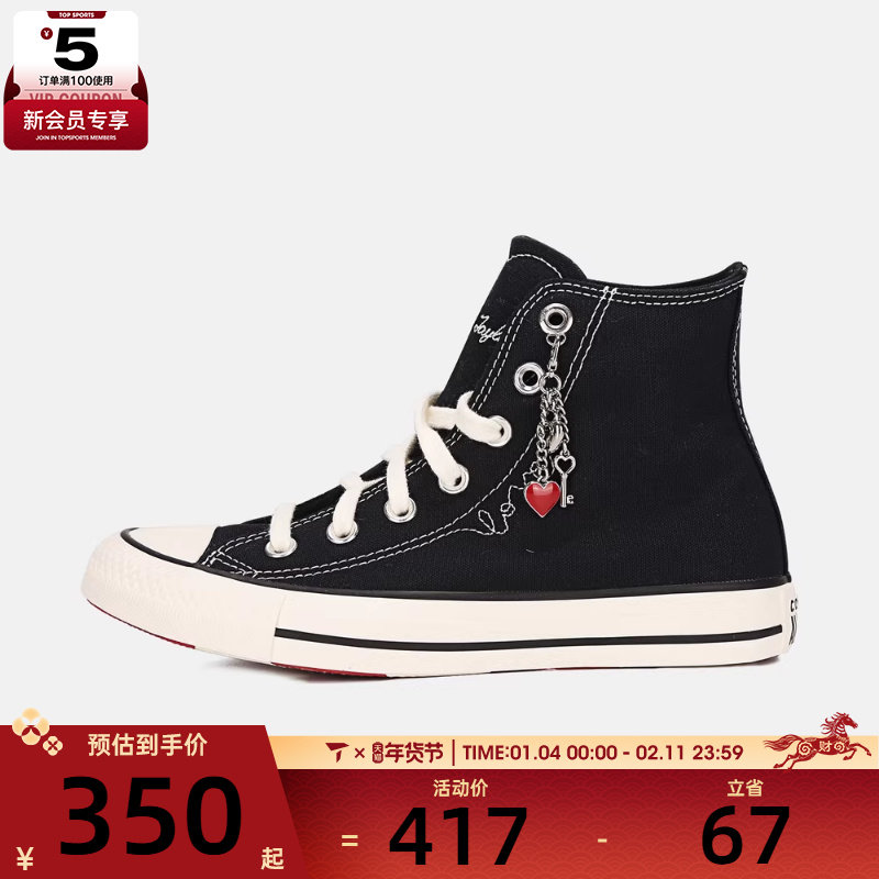 converse匡威女子ChuckTaylorSEASONAL运动休闲帆布鞋A19056C,运动鞋new,帆布鞋,淘宝优惠券,粉丝福利购,淘宝优惠卷