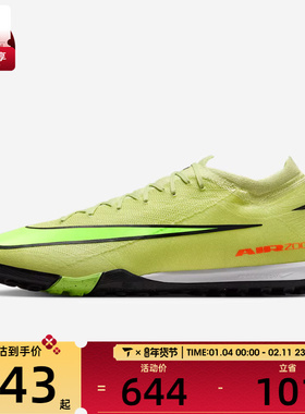 NIKE耐克男子刺客ZOOM VAPOR 16 PRO TF运动足球鞋FQ8687-300