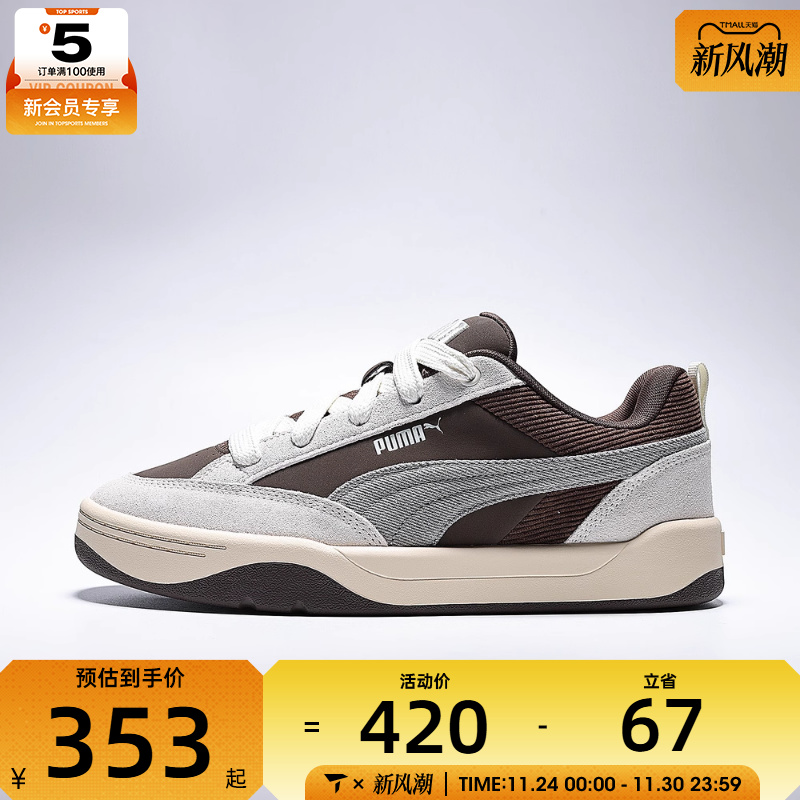 puma彪马男女-Park Lifestyle OG PRM-运动休闲鞋40526402