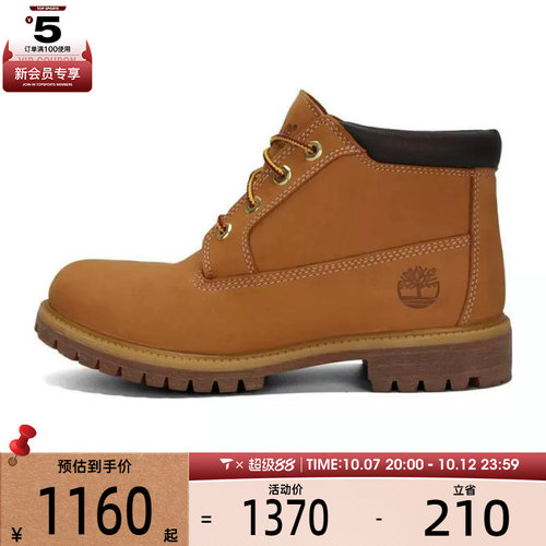 Timberland添柏岚男子经典款户外休闲鞋23061