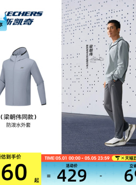 【梁朝伟同款】SKECHERS斯凯奇运动健身夹克外套P325M049-02N6