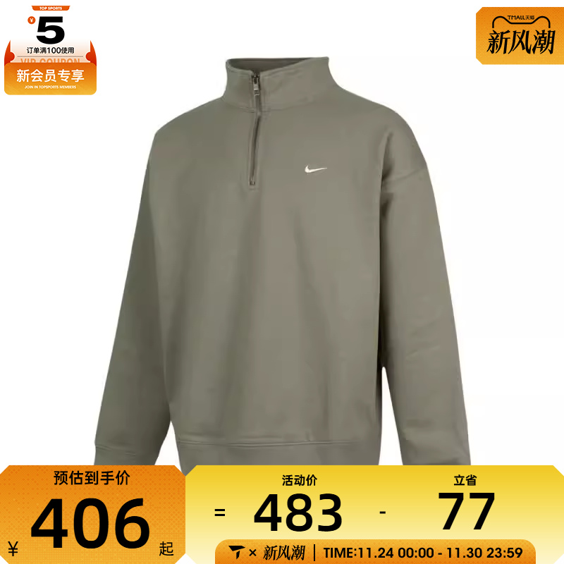 NIKE耐克男子M NK SOLO SWSH HW BB QZ TOP运动卫衣DQ5209-320